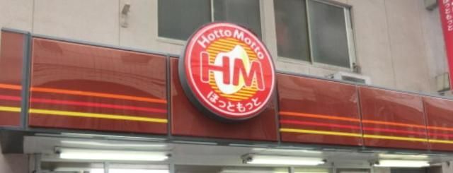 飲食店　ほっともっと綾瀬3丁目店（飲食店）まで718m