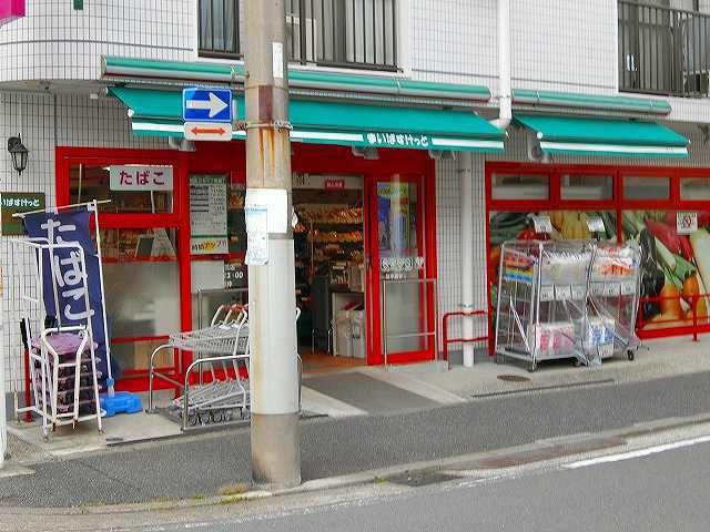 スーパー　まいばすけっと　蒔田駅前店（スーパー）まで215m