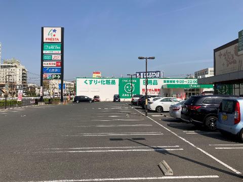 その他　ザグザグ多治米店（その他）まで213m