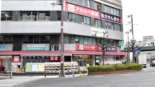 ドラックストア　ドラッグアカカベ阿波座店（ドラッグストア）まで360m
