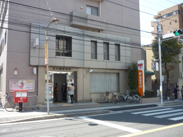 郵便局　北八幡郵便局（郵便局）まで250m