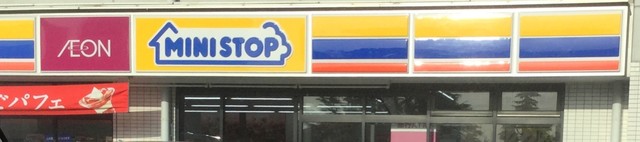 コンビニ　ミニストップ 亀戸9丁目店（コンビニ）まで392m