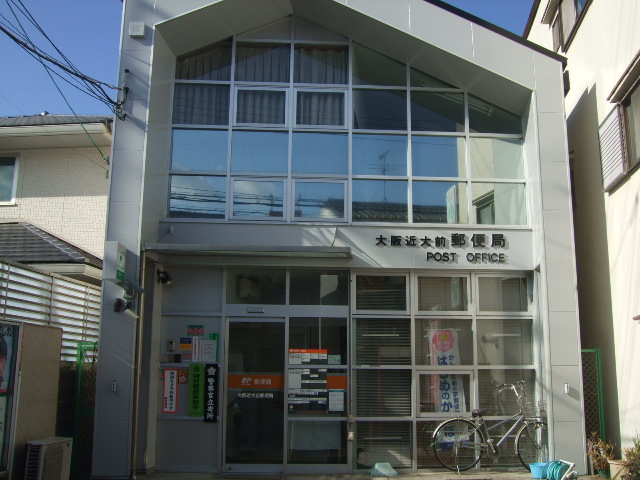 郵便局　大阪近大前郵便局（郵便局）まで458m