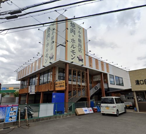 飲食店　焼肉・ホルモンマルキ精肉摂津店（飲食店）まで1001m