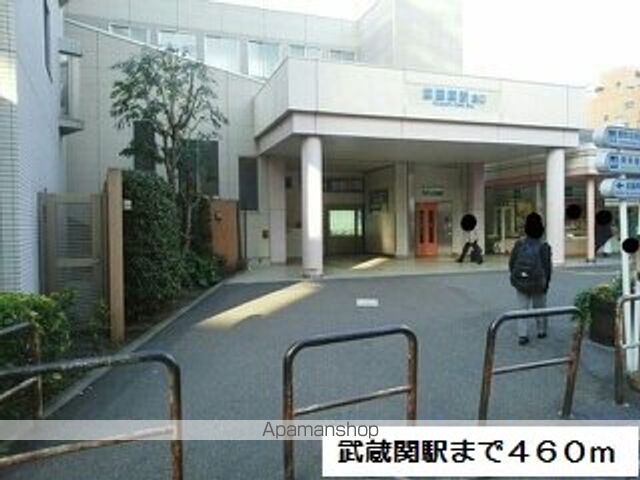 その他　武蔵関駅（その他）まで460m