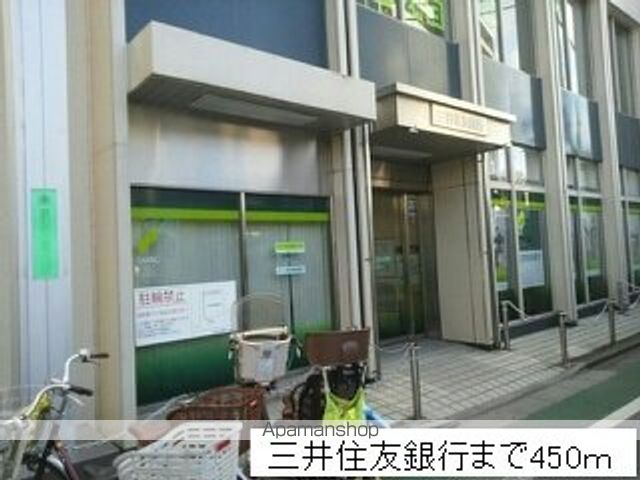 銀行　三井住友銀行（銀行）まで450m