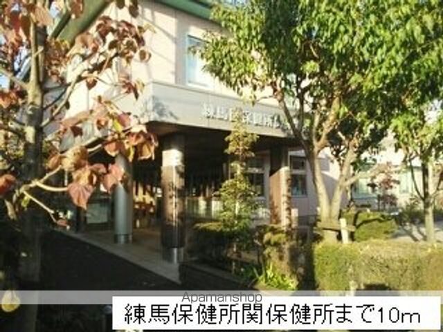 その他　練馬保健所関保健所（その他）まで10m