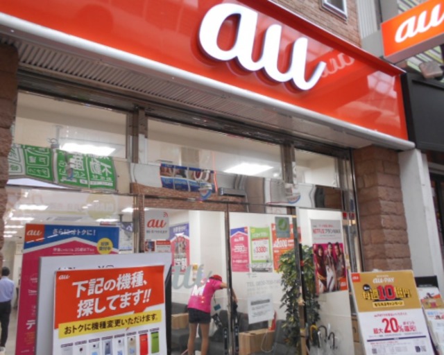 その他　auショップ十三（その他）まで274m