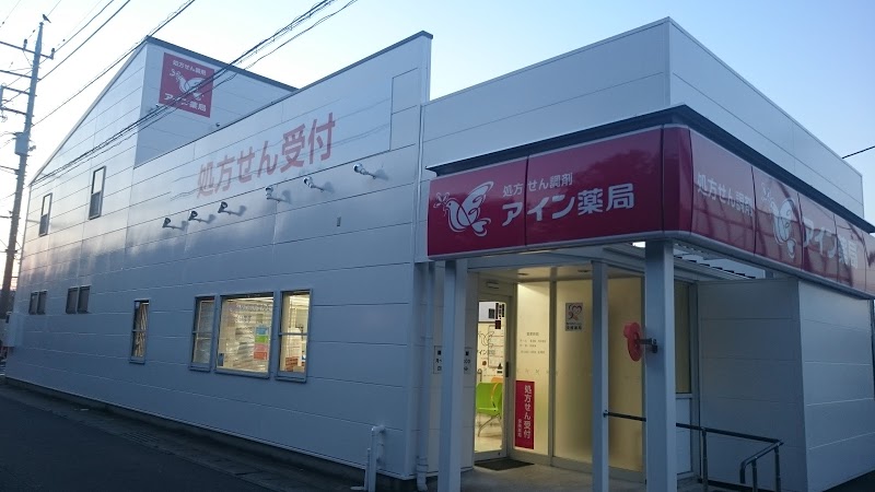 ドラックストア　アイン薬局 つくば竹園店（ドラッグストア）まで865m