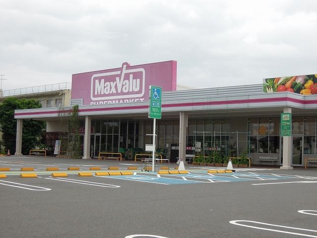 スーパー　マックスバリュー清水三保店（スーパー）まで1200m