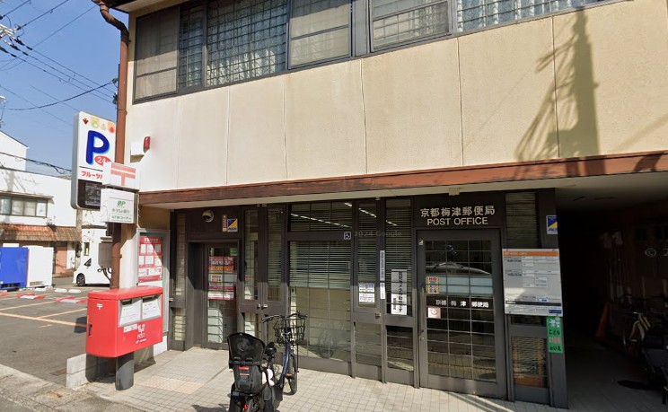 郵便局　京都梅津郵便局（郵便局）まで384m