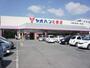 スーパー　八百半フードセンター 北部店（スーパー）まで741m