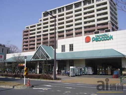 スーパー　ピーコックストア花小金井店（スーパー）まで420m