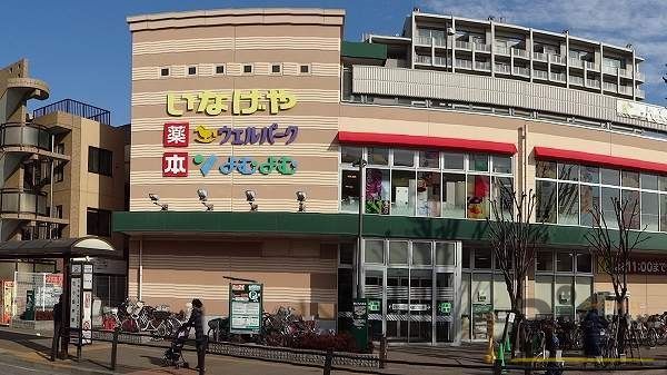 ドラックストア　ウェルパーク花小金井駅前店（ドラッグストア）まで530m