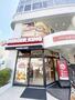 飲食店　バーガーキング 湘南台店（飲食店）まで607m