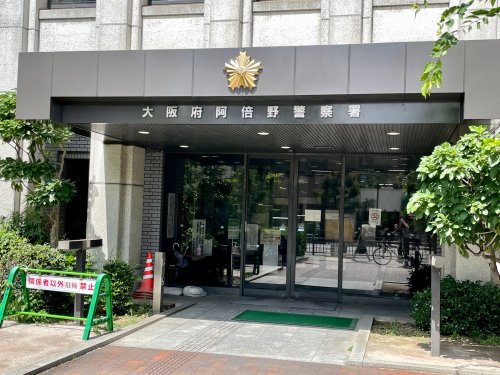 警察署・交番　阿倍野警察署（警察署・交番）まで541m