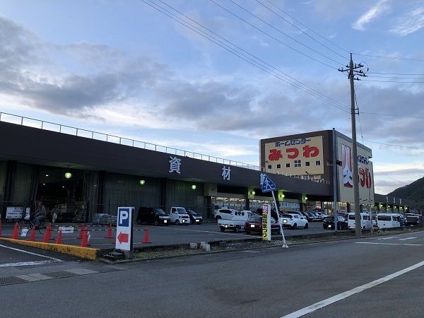 ホームセンター　みつわ武生店（ホームセンター）まで2200m
