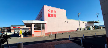 ドラックストア　スーパードラッグひまわり 因島店（ドラッグストア）まで3206m