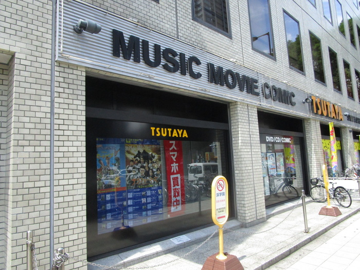 その他　ＴＳＵＴＡＹＡ（その他）まで353m