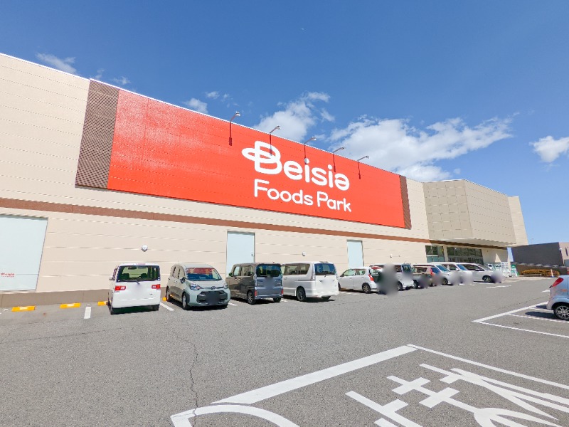 スーパー　ベイシアFoodsPark榛名店（スーパー）まで527m