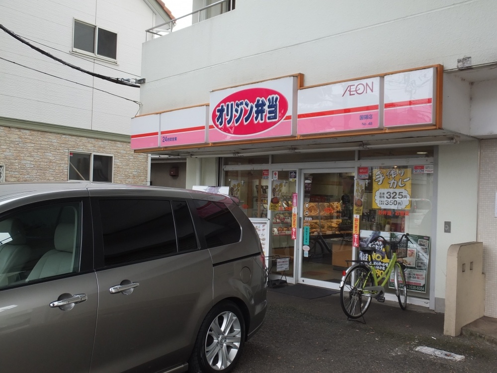 飲食店　オリジン弁当（飲食店）まで437m