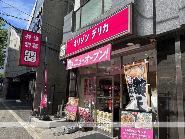 その他　オリジン弁当（その他）まで209m