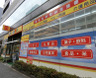 ドラックストア　どらっぐぱぱす台東鳥越店（ドラッグストア）まで163m