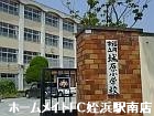 小学校　城原小学校（小学校）まで706m
