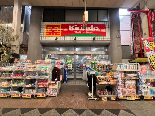 ドラックストア　キリン堂 甲南店（ドラッグストア）まで921m