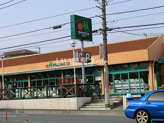 スーパー　マルエツ　鳶尾店（スーパー）まで969m