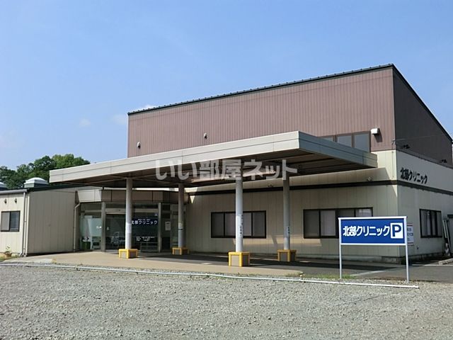 病院　北部クリニック（病院）まで734m