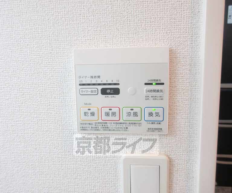 その他設備　温度調節も簡単です