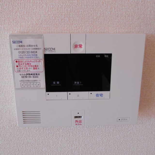 セキュリティ