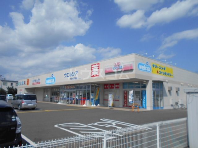 ドラックストア　ウエルシア伊勢崎市場店（ドラッグストア）まで378m