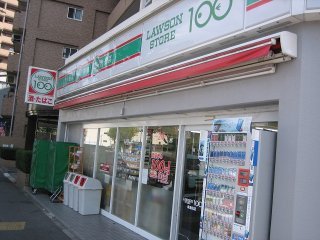 その他　ローソンストア100泉飯田町店（その他）まで56m
