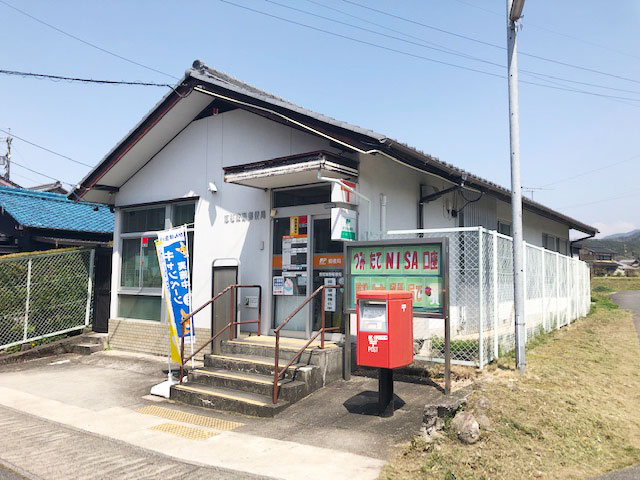 郵便局　恵那東野郵便局（郵便局）まで557m