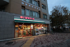 スーパー　まいばすけっと 高円寺大和陸橋店（スーパー）まで1019m
