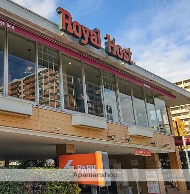 飲食店　ロイヤルホスト大森北店（飲食店）まで225m