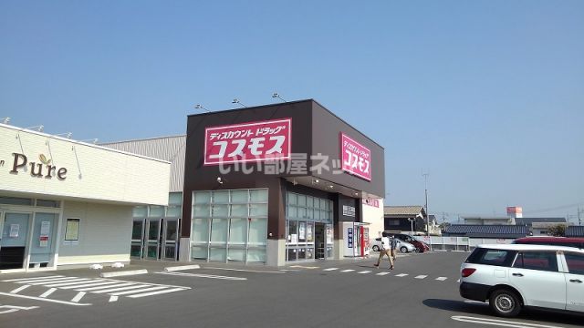 ドラックストア　ドラッグコスモス　富任店（ドラッグストア）まで636m
