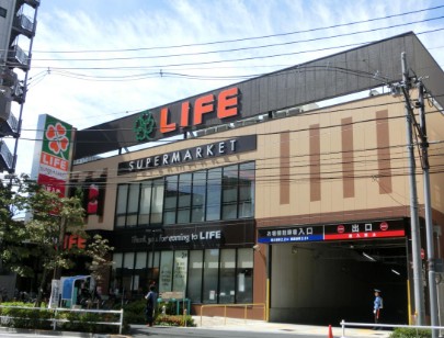 スーパー　ライフ若松河田駅前店（スーパー）まで538m