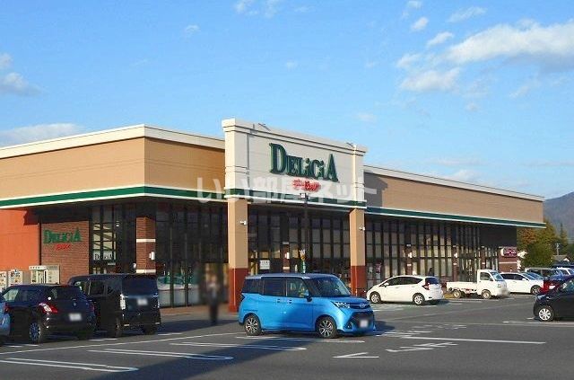 スーパー　デリシア 穂高店（スーパー）まで2195m