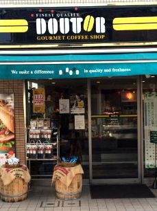 飲食店　ドトールコーヒーショップ（飲食店）まで470m