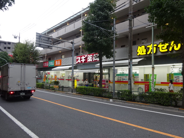 ドラックストア　スギドラッグ 鷺宮店（ドラッグストア）まで399m