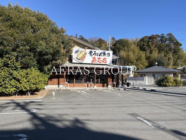 飲食店　丸亀製麺藤沢（飲食店）まで446m