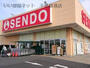 スーパー　せんどう 青柳店（スーパー）まで2068m
