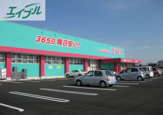 ドラックストア　ディスカウントドラッグコスモス大福店（ドラッグストア）まで1389m