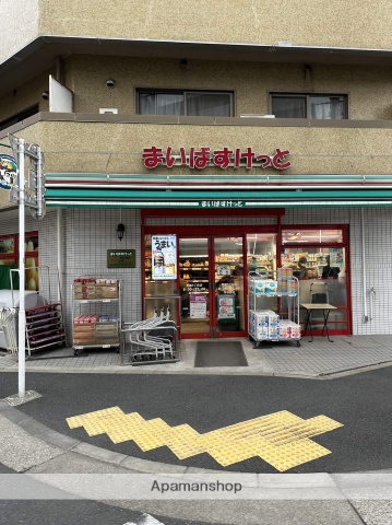 スーパー　まいばすけっと東陽5丁目店（スーパー）まで344m