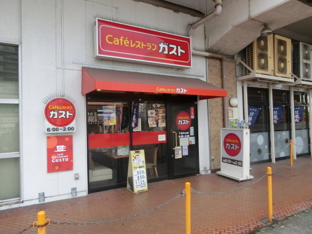 飲食店　ガスト下総中山店（飲食店）まで454m