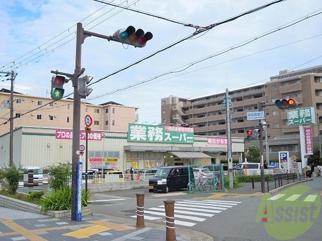 スーパー　業務スーパーTAKENOKO豊中店（スーパー）まで614m