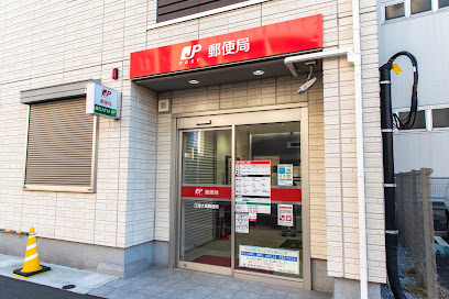 郵便局　江東大島郵便局（郵便局）まで326m